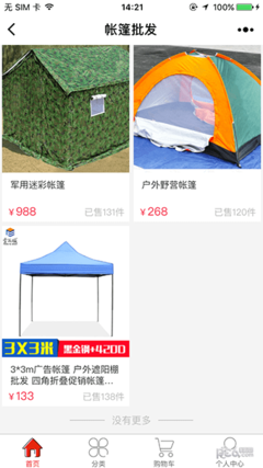 帐篷批发