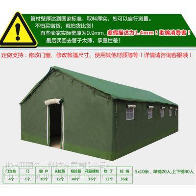 内蒙军用民用工地施工帐篷三层账防水防雨迷彩放货免搭建迷彩防水防风一居室