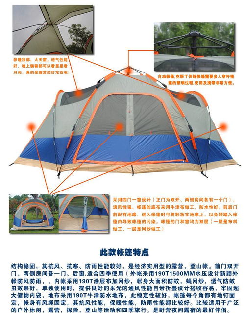 汤河店德国军用迷彩自动帐篷 户外露营的可靠伙伴
