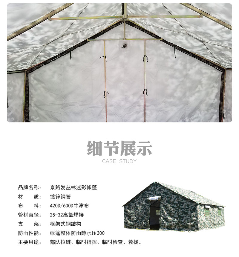 数码迷彩军用帐篷 现代战场上的隐形守护者